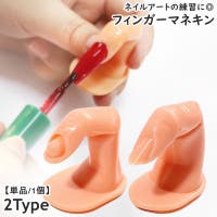 PlusNao（プラスナオ）のネイル・マニキュア/その他ネイル・マニキュア