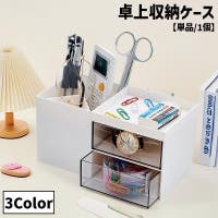 PlusNao（プラスナオ）の収納・家具/その他収納・家具
