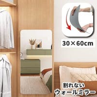 PlusNao（プラスナオ）の寝具・インテリア雑貨/ウォールデコレーション