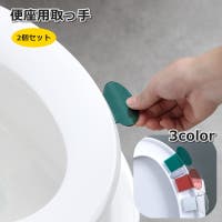PlusNao（プラスナオ）のバス・トイレ・掃除洗濯/トイレ用品