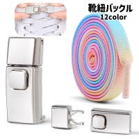 PlusNao（プラスナオ）のシューズ・靴/シューズクリップ・シューズアクセサリー