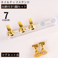 PlusNao（プラスナオ）のネイル・マニキュア/その他ネイル・マニキュア