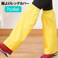 PlusNao（プラスナオ）の小物/雨具・レインコート