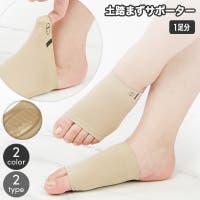 PlusNao（プラスナオ）のダイエット・矯正・マッサージ/矯正・マッサージグッズ