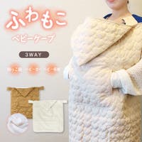 PlusNao（プラスナオ）のベビー/お出かけ用品（抱っこひも・チャイルドシート）