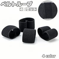 PlusNao（プラスナオ）の小物/ベルト