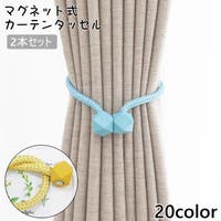 PlusNao（プラスナオ）の寝具・インテリア雑貨/カーテン