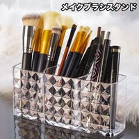 PlusNao（プラスナオ）のメイク小物/収納