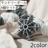 PlusNao（プラスナオ）のバス・トイレ・掃除洗濯/ランドリーグッズ