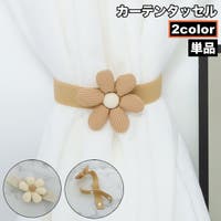 PlusNao（プラスナオ）の寝具・インテリア雑貨/カーテン