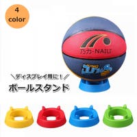 PlusNao（プラスナオ）のスポーツ/バスケットボール