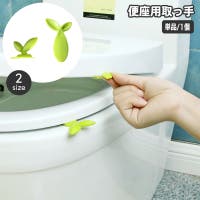 PlusNao（プラスナオ）のバス・トイレ・掃除洗濯/トイレ用品