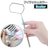 PlusNao（プラスナオ）のメイク小物/メイク道具