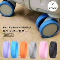 PlusNao（プラスナオ）のファッション雑貨/トラベルグッズ