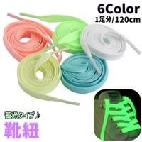 PlusNao（プラスナオ）のシューズ・靴/シューズクリップ・シューズアクセサリー