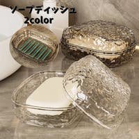 PlusNao（プラスナオ）の日用品/バス用品