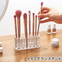 PlusNao（プラスナオ）のメイク小物/収納
