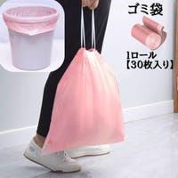 PlusNao（プラスナオ）のバス・トイレ・掃除洗濯/その他バス・トイレ・掃除洗濯