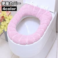 PlusNao（プラスナオ）のバス・トイレ・掃除洗濯/トイレ用品