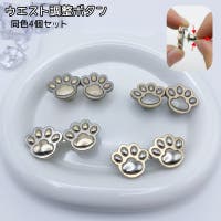 PlusNao（プラスナオ）のファッション雑貨/その他ホビー・ペット雑貨