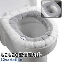 PlusNao（プラスナオ）のバス・トイレ・掃除洗濯/トイレ用品