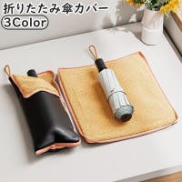 PlusNao（プラスナオ）の小物/傘・日傘・折りたたみ傘