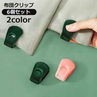 PlusNao（プラスナオ）の寝具・インテリア雑貨/寝具・寝具カバー