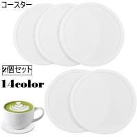 PlusNao（プラスナオ）の食器・キッチン用品/コースター