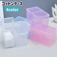 PlusNao（プラスナオ）のメイク小物/収納