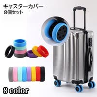 PlusNao（プラスナオ）のファッション雑貨/トラベルグッズ