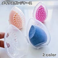 PlusNao（プラスナオ）のメイク小物/メイク道具