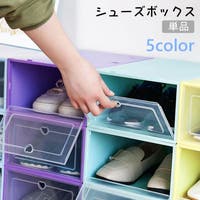 PlusNao（プラスナオ）の収納・家具/その他収納・家具