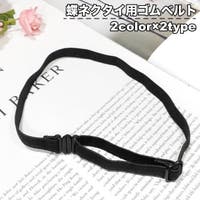 PlusNao（プラスナオ）のスーツ/ネクタイ