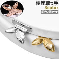 PlusNao（プラスナオ）のバス・トイレ・掃除洗濯/トイレ用品