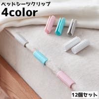 PlusNao（プラスナオ）の寝具・インテリア雑貨/寝具・寝具カバー