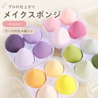 PlusNao（プラスナオ）のメイク用品/メイク用品