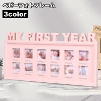 PlusNao（プラスナオ）のベビー/その他ベビー