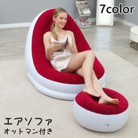 PlusNao（プラスナオ）の収納・家具/ソファ