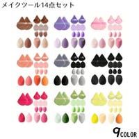 PlusNao（プラスナオ）のメイク小物/メイク道具