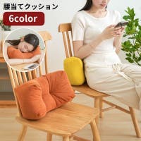 PlusNao（プラスナオ）の寝具・インテリア雑貨/クッション・クッションカバー
