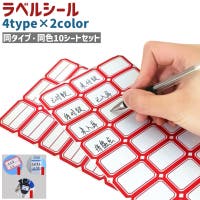 PlusNao（プラスナオ）の文房具/シール・ステッカー・テープ