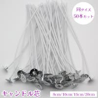 PlusNao（プラスナオ）の香水・ディフューザー・キャンドル/キャンドル