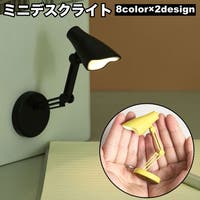 PlusNao（プラスナオ）の生活・季節家電/照明・照明器具