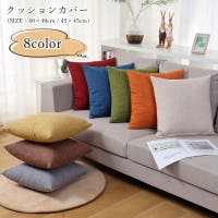 PlusNao（プラスナオ）の寝具・インテリア雑貨/クッション・クッションカバー
