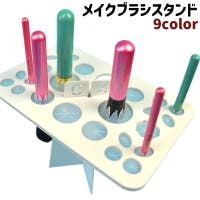 PlusNao（プラスナオ）のメイク小物/収納