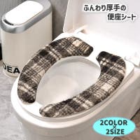 PlusNao（プラスナオ）のバス・トイレ・掃除洗濯/トイレ用品
