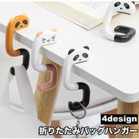 PlusNao（プラスナオ）のバッグ・鞄/その他バッグ