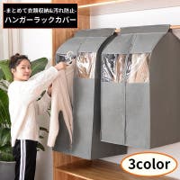 PlusNao（プラスナオ）の収納・家具/収納・衣類収納