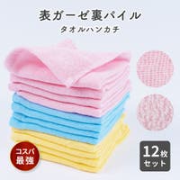 PlusNao（プラスナオ）の小物/ハンカチ