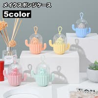 PlusNao（プラスナオ）のメイク小物/収納